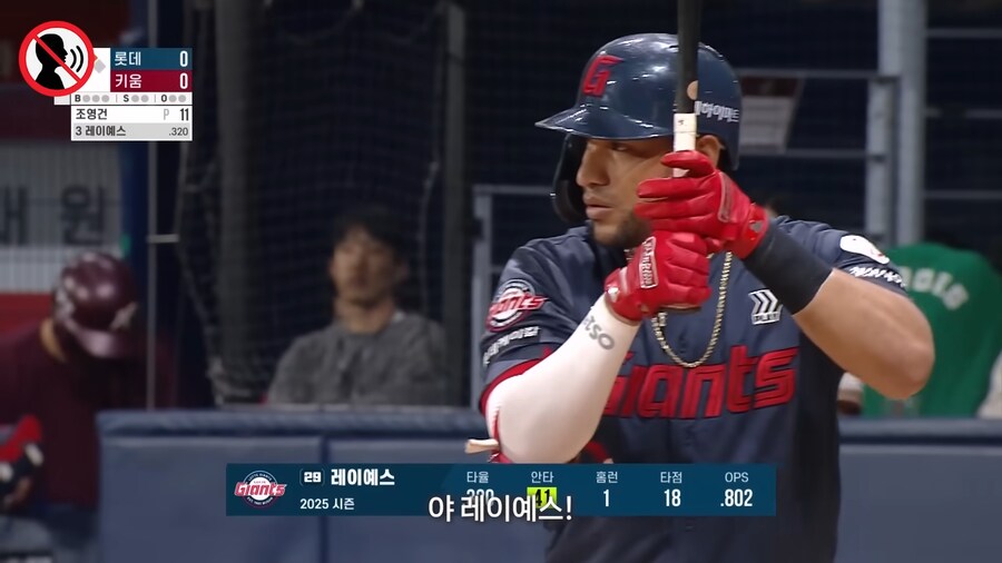 무슨 일이 있어도 소리내면 안되는 야구 중계방_16.png