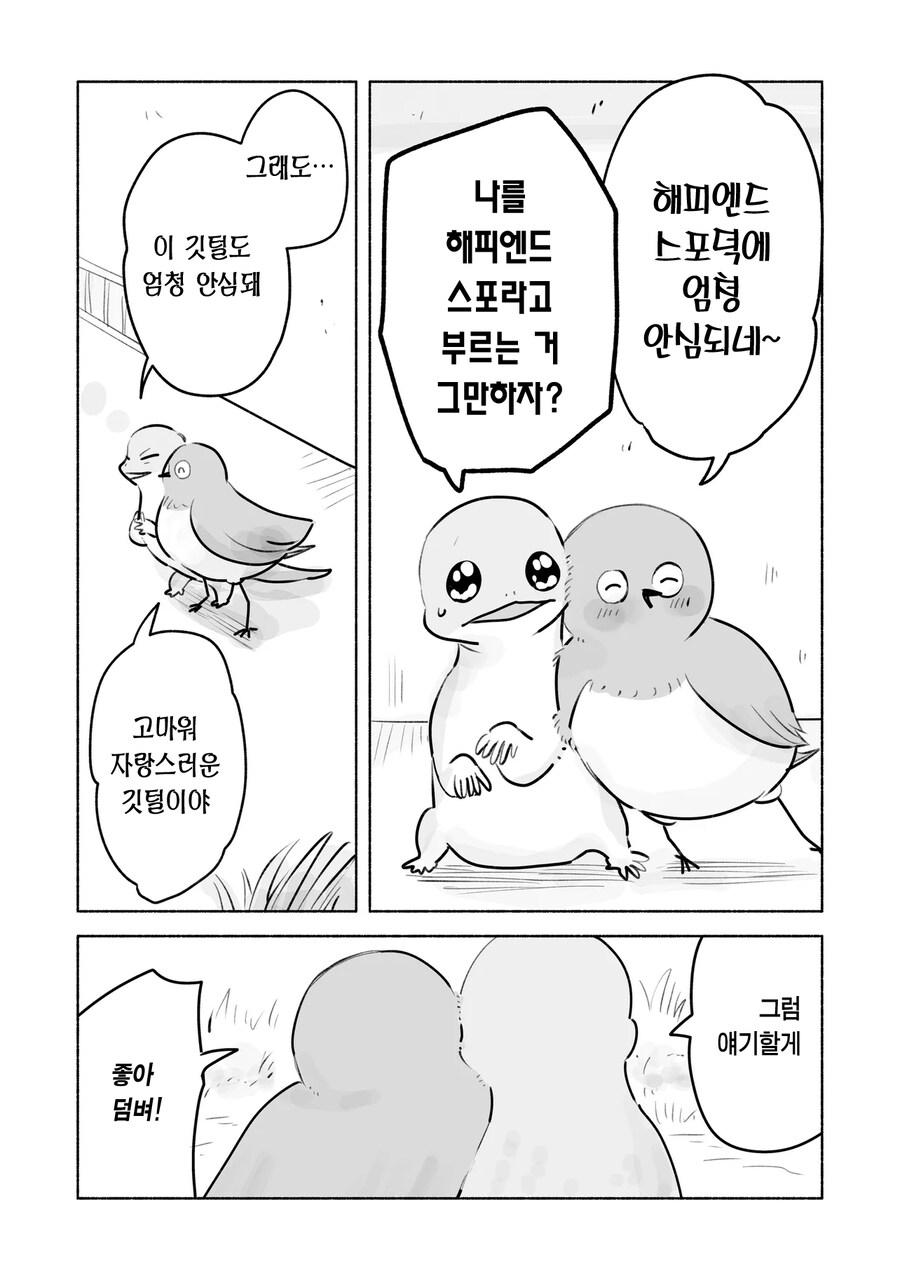죽음과 파괴만 아는 살육머신 이야기하는 만화_6.png