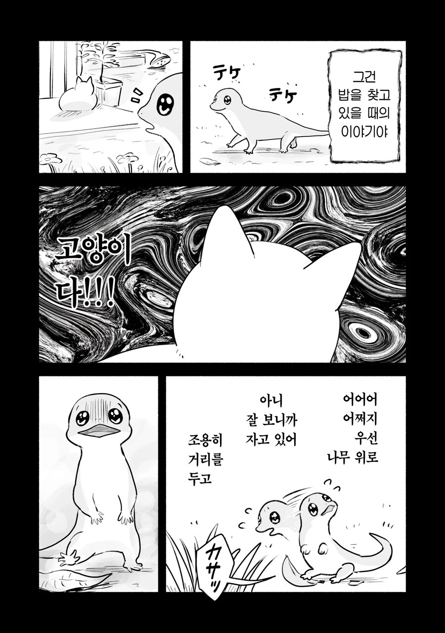 죽음과 파괴만 아는 살육머신 이야기하는 만화_7.png