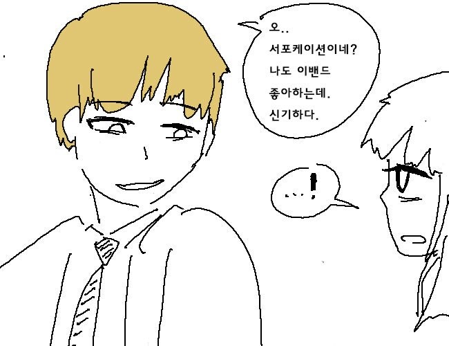 음침녀를 공통 관심사로 유혹하는.manhwa_2.jpg