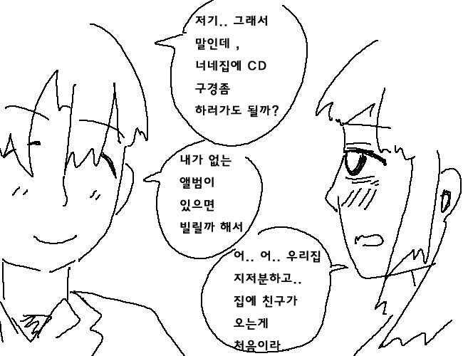 음침녀를 공통 관심사로 유혹하는.manhwa_4.jpg
