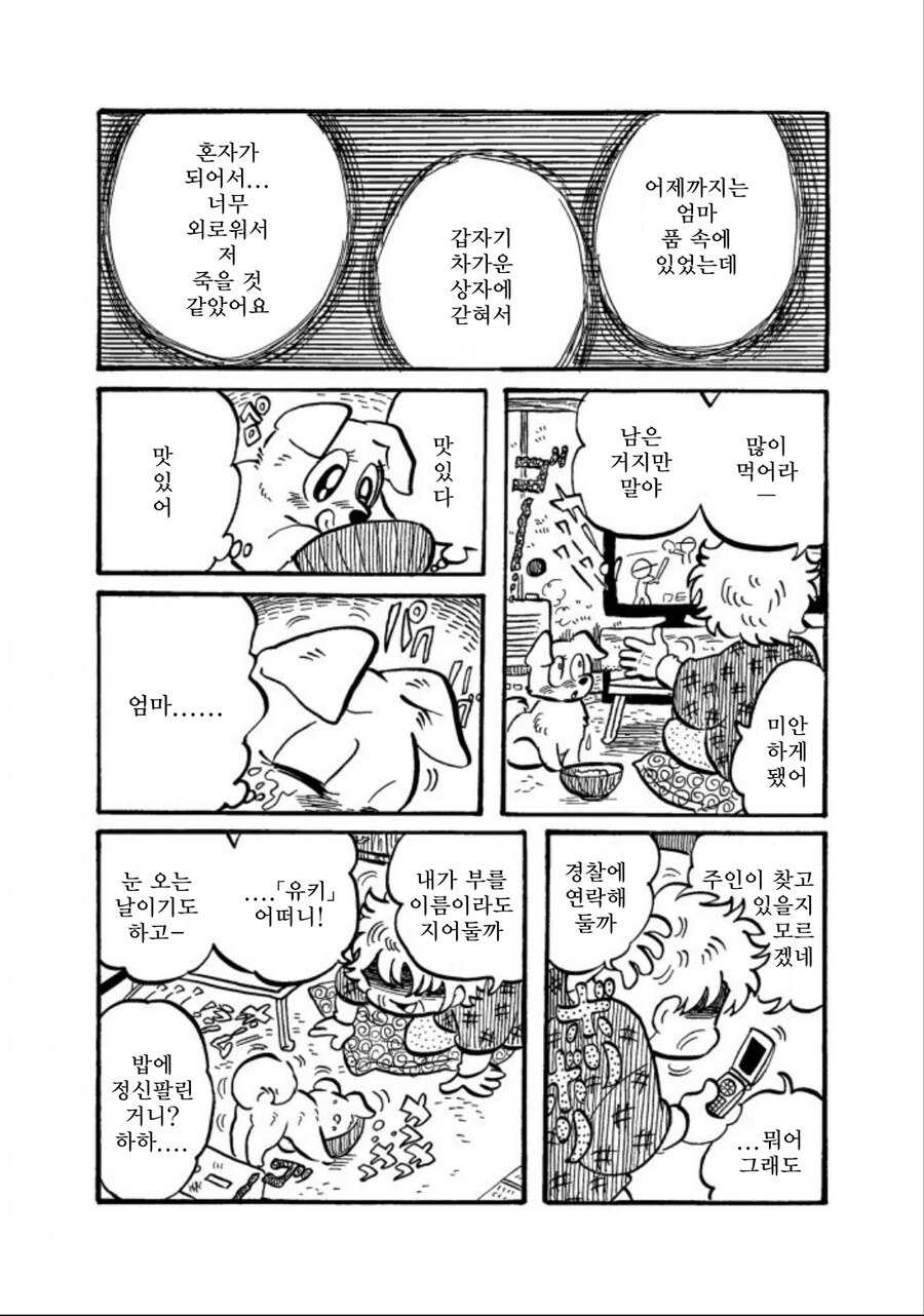 순애물의 정석_3.jpg