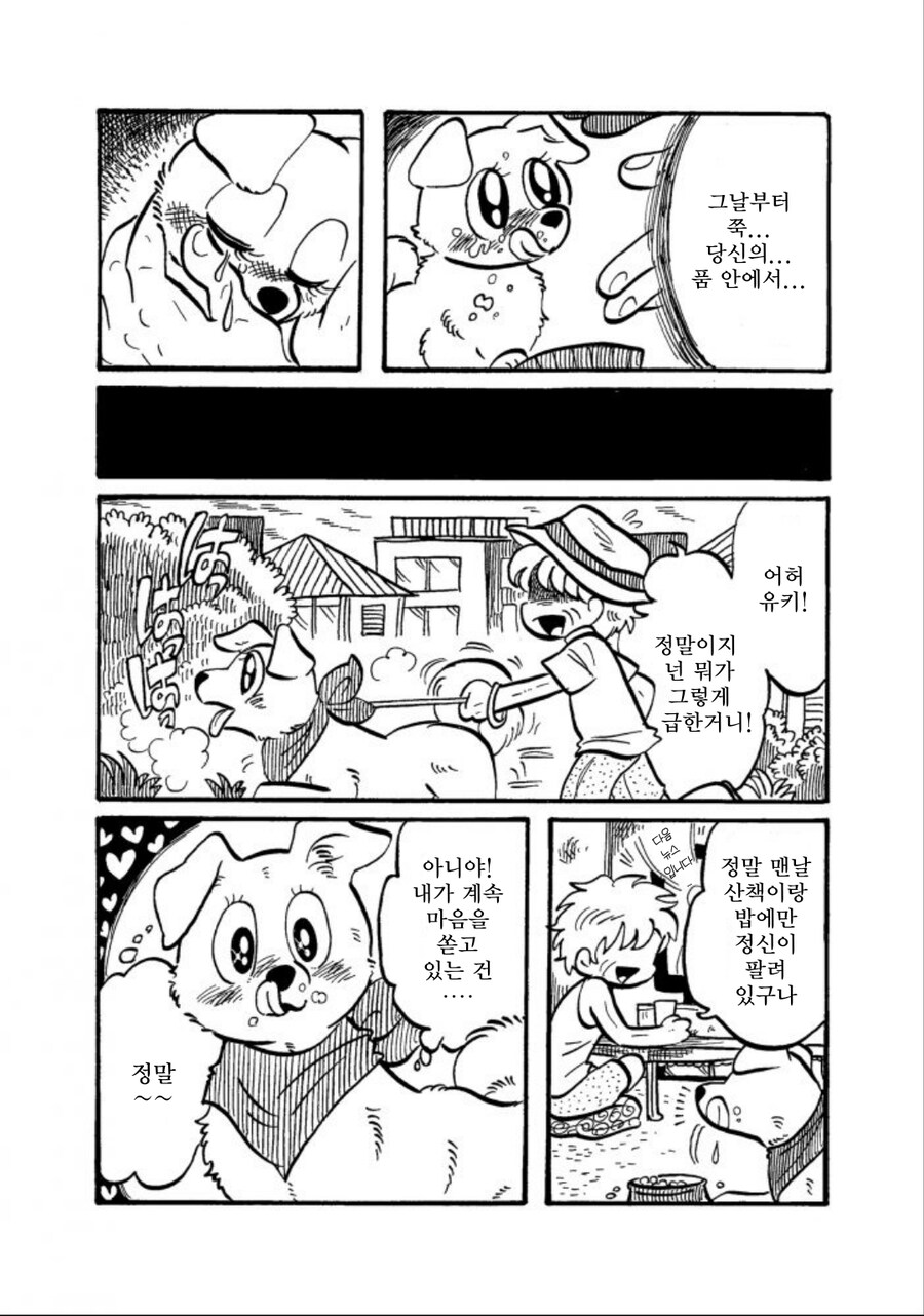 순애물의 정석_4.jpg