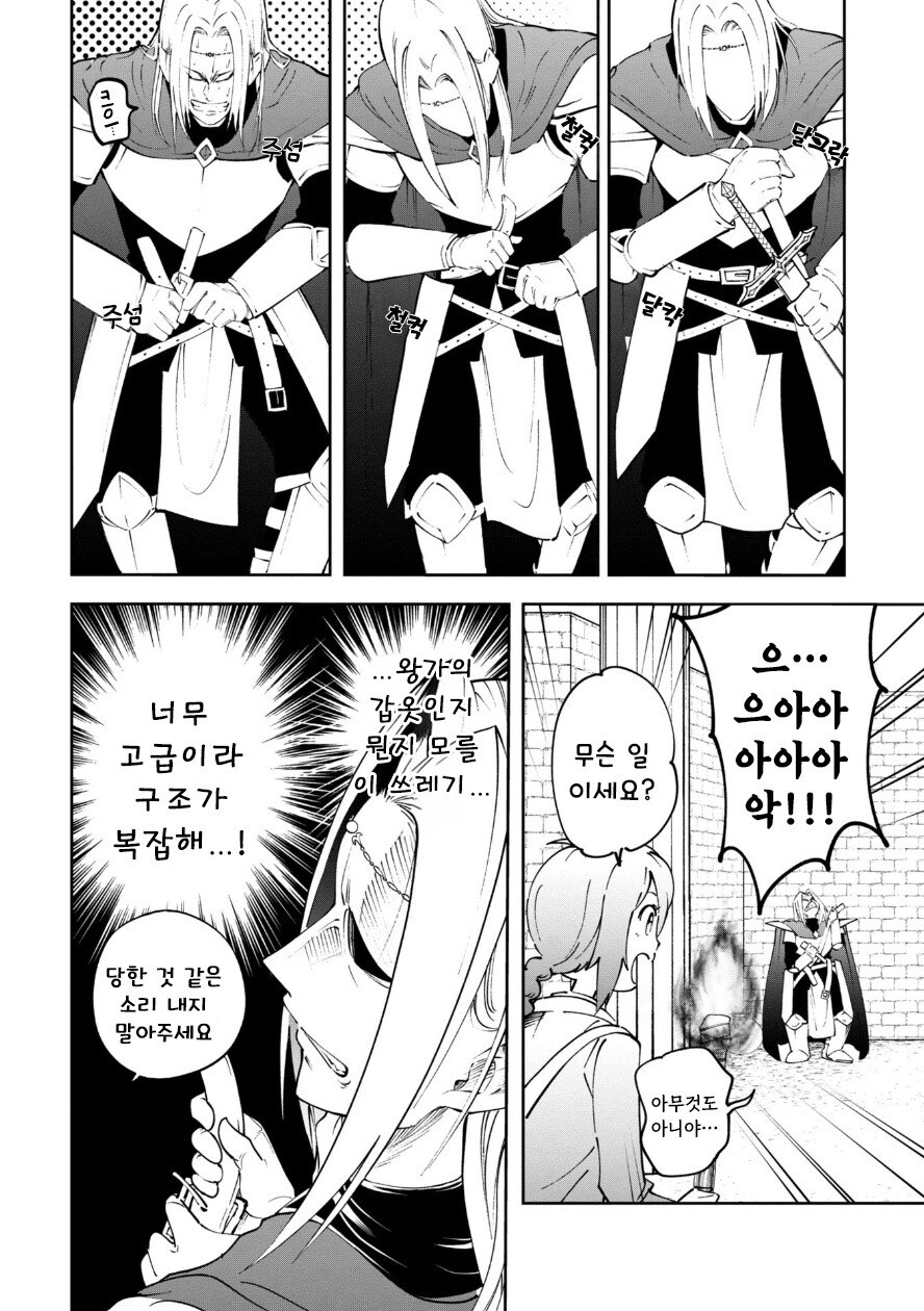 아니꼽고 보기싫으면 차라리 도배쪽으로 신고를 해서 정지를 주세요_7.jpg