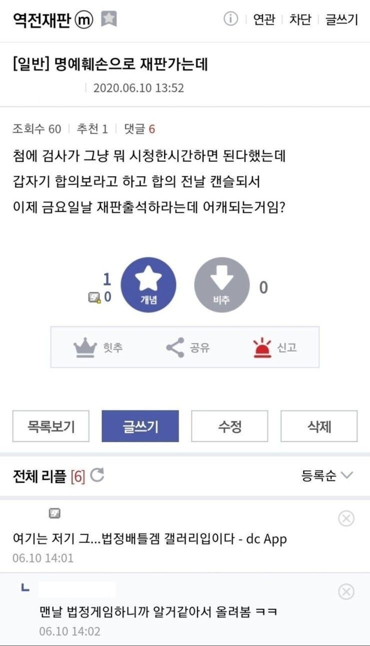 명예훼손으로 재판가는데_1.jpg