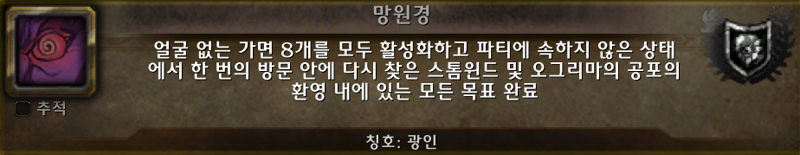와우 내부 전쟁 이번주 정보 - 6월 3주차_5.png