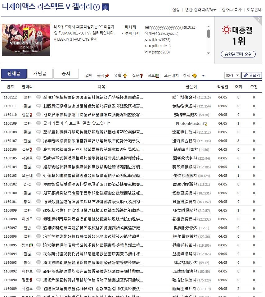 ㅇㅇㄱ) 또또또 억류기 돌렸다 이새끼들_1.jpg