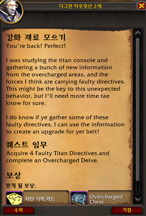 와우 내부 전쟁 이번주 정보 - 6월 3주차_9.png
