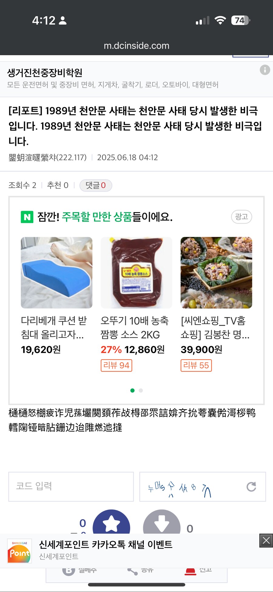 ㅇㅇㄱ)디맥갤 역류기_1.png