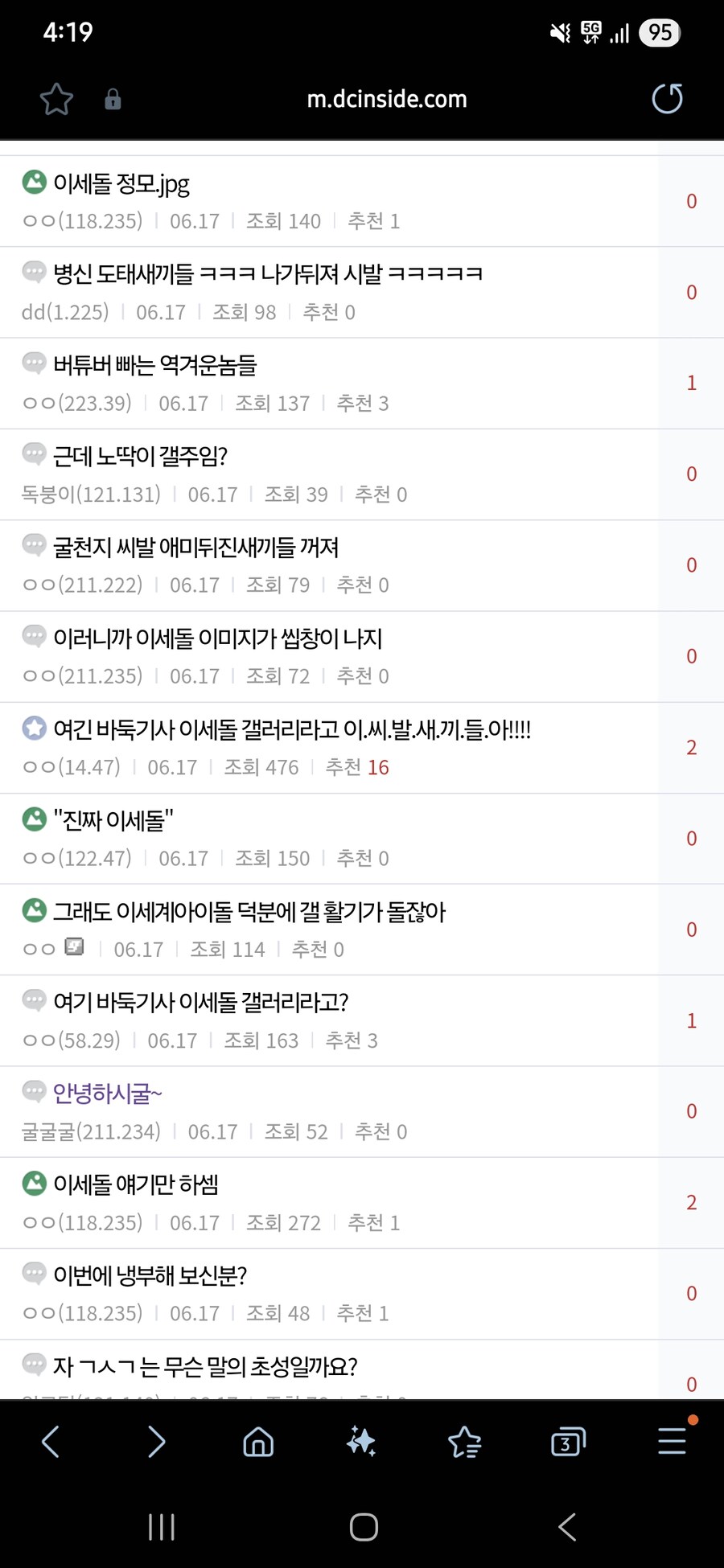 ㅇㅇㄱ) 난리 났다길래 구경갔는데_1.jpg