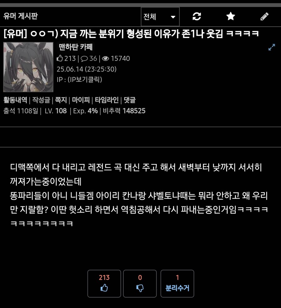 ㅇㅇㄱ) 지금 이시기에 역류기를 돌렸다고?_2.png