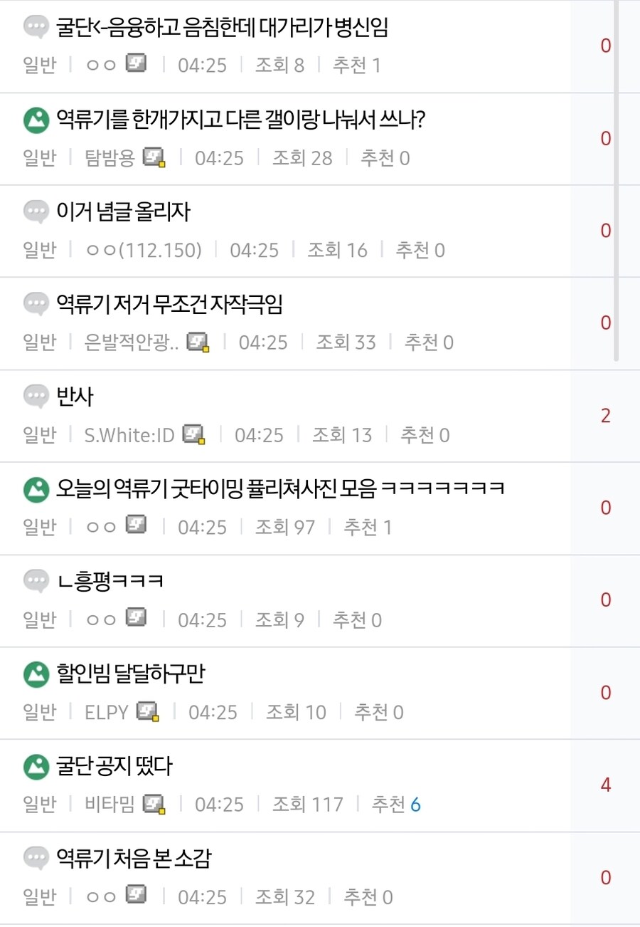 ㅇㅇㄱ) 땅울림 근황_2.jpg