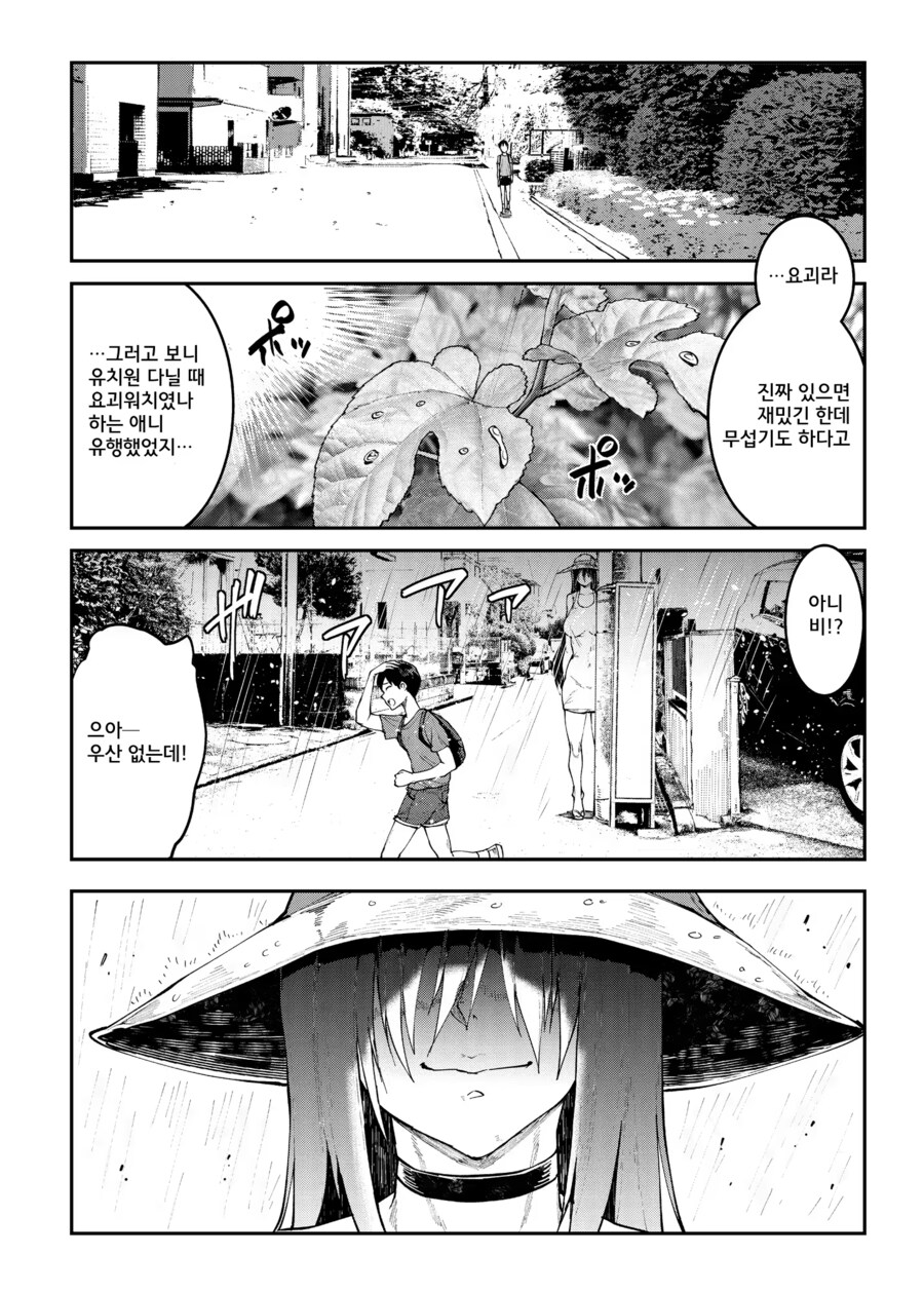 괴담이 만들어지는 과정_2.png