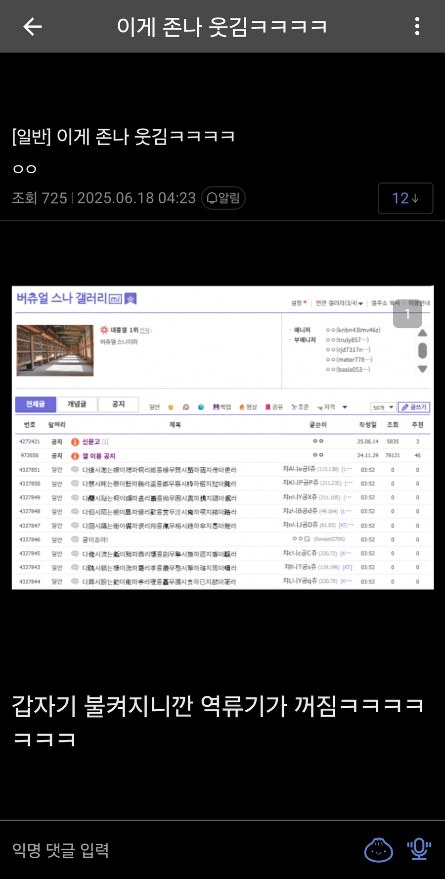 ㅇㅇㄱ) 왤케 티나게 하냐 시발ㅋㅋㅋㅋ_1.jpg