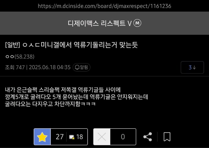 ㅇㅇㄱ) 진짜로 역류기 안지우고 긁히는것만 지웠넼ㅋㅋㅋㅋ_1.jpg