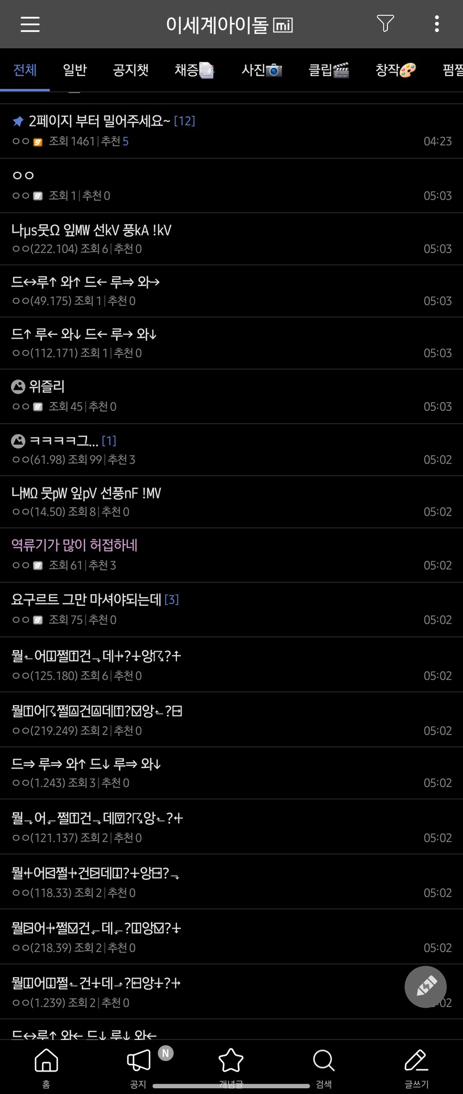 ㅇㅇㄱ) 돌천지갤 칼삭된 글_1.png