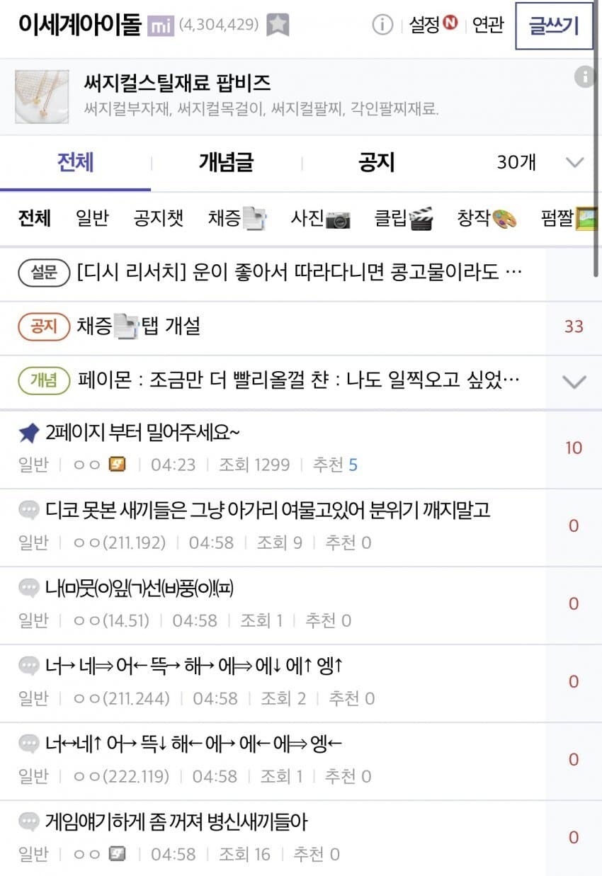 ㅇㅇㄱ) 슬슬 애잔해지네 ㅋㅋㅋㅋㅋ_1.jpg