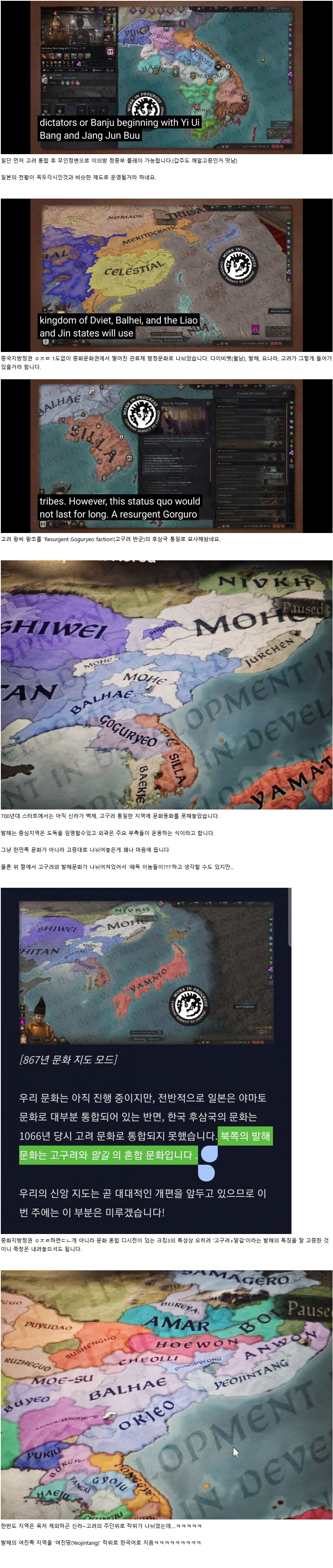 속보) 크킹3 한민족 문화 공개 ㄷㄷㄷㄷㄷㄷ.jpg_1.png