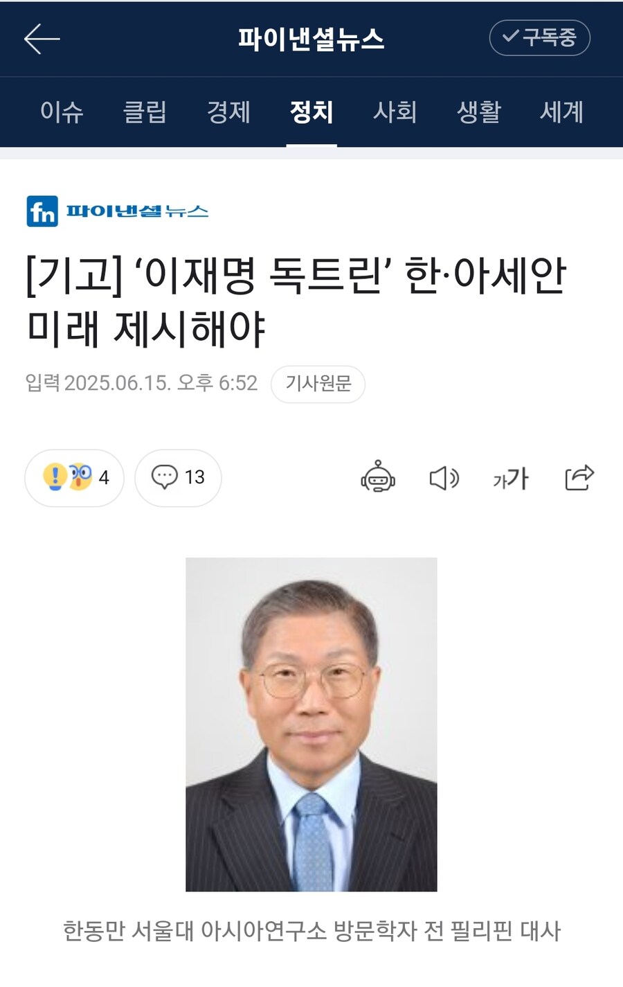 ???:이재명 대통령이 독트린을 선언해야 된다._1.jpg