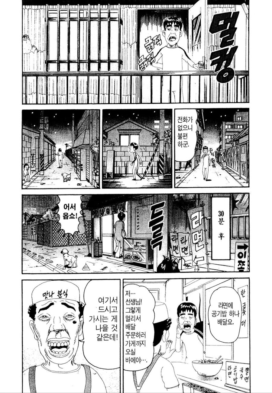 [괴짜가족]존재감이 없는 이소룡 선생_2.jpg
