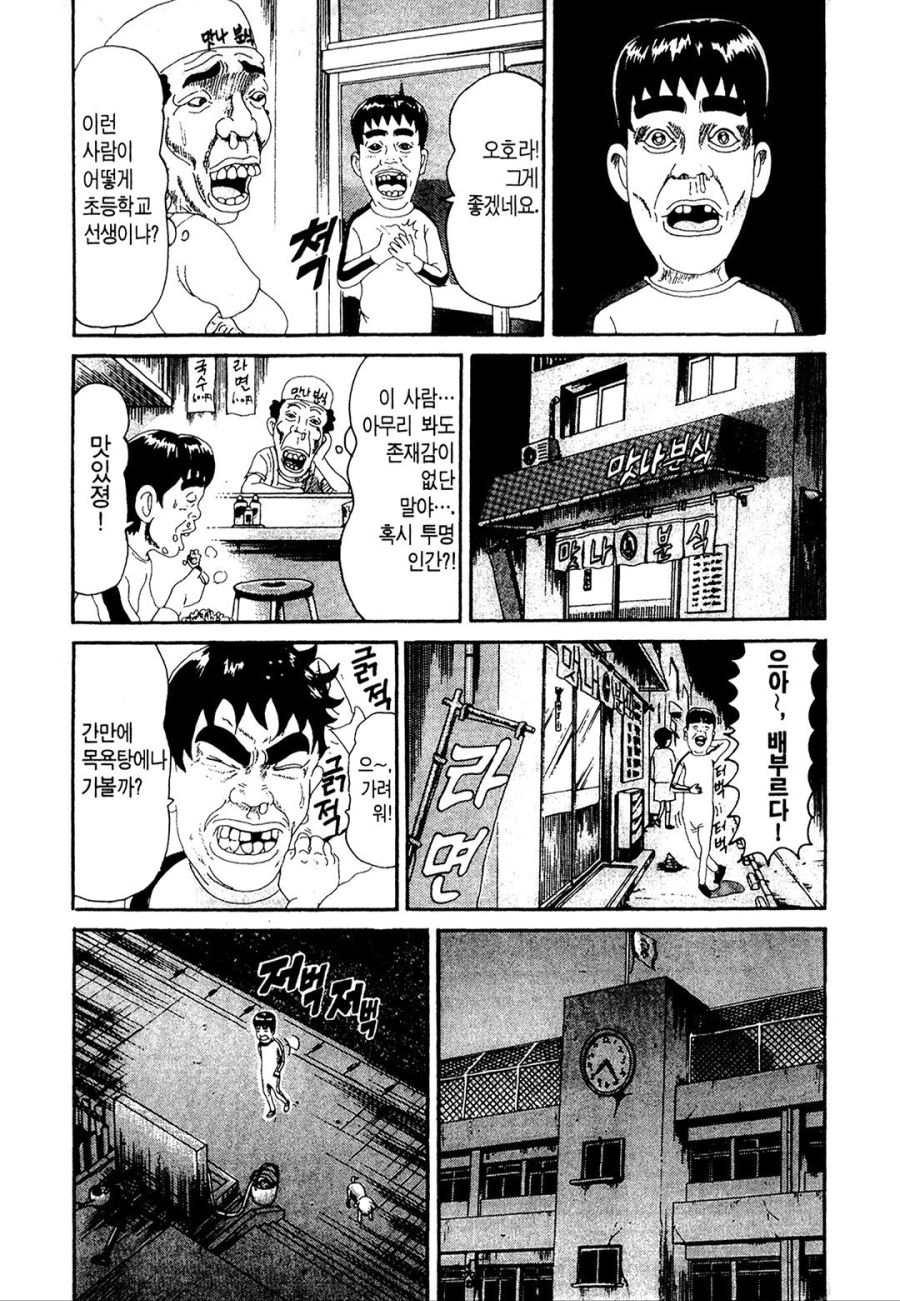 [괴짜가족]존재감이 없는 이소룡 선생_3.jpg