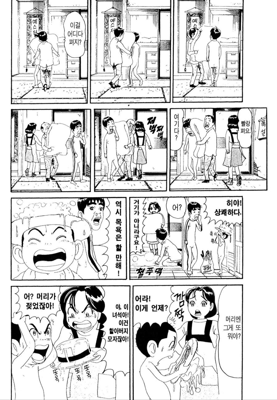 [괴짜가족]존재감이 없는 이소룡 선생_8.jpg