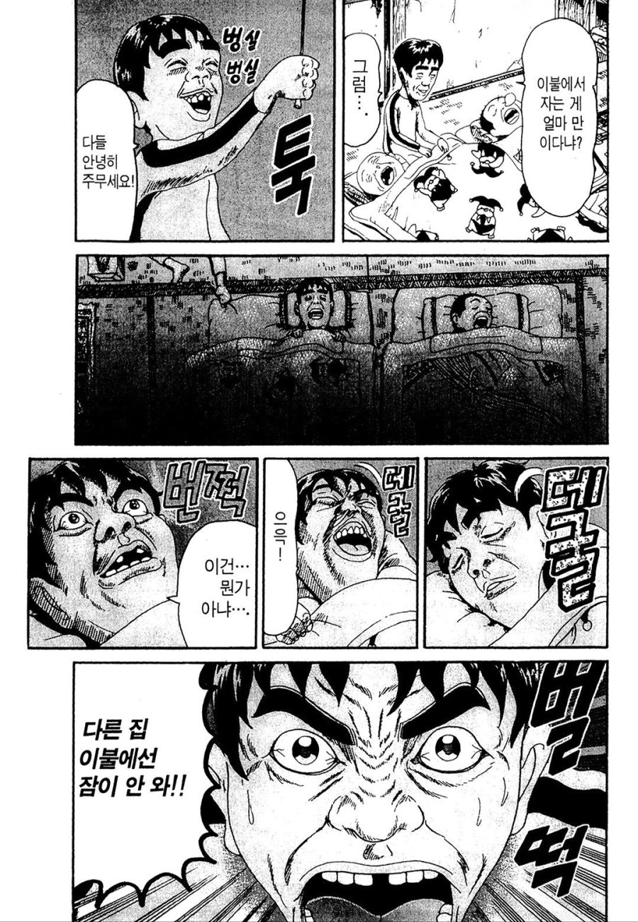 [괴짜가족]존재감이 없는 이소룡 선생_11.jpg