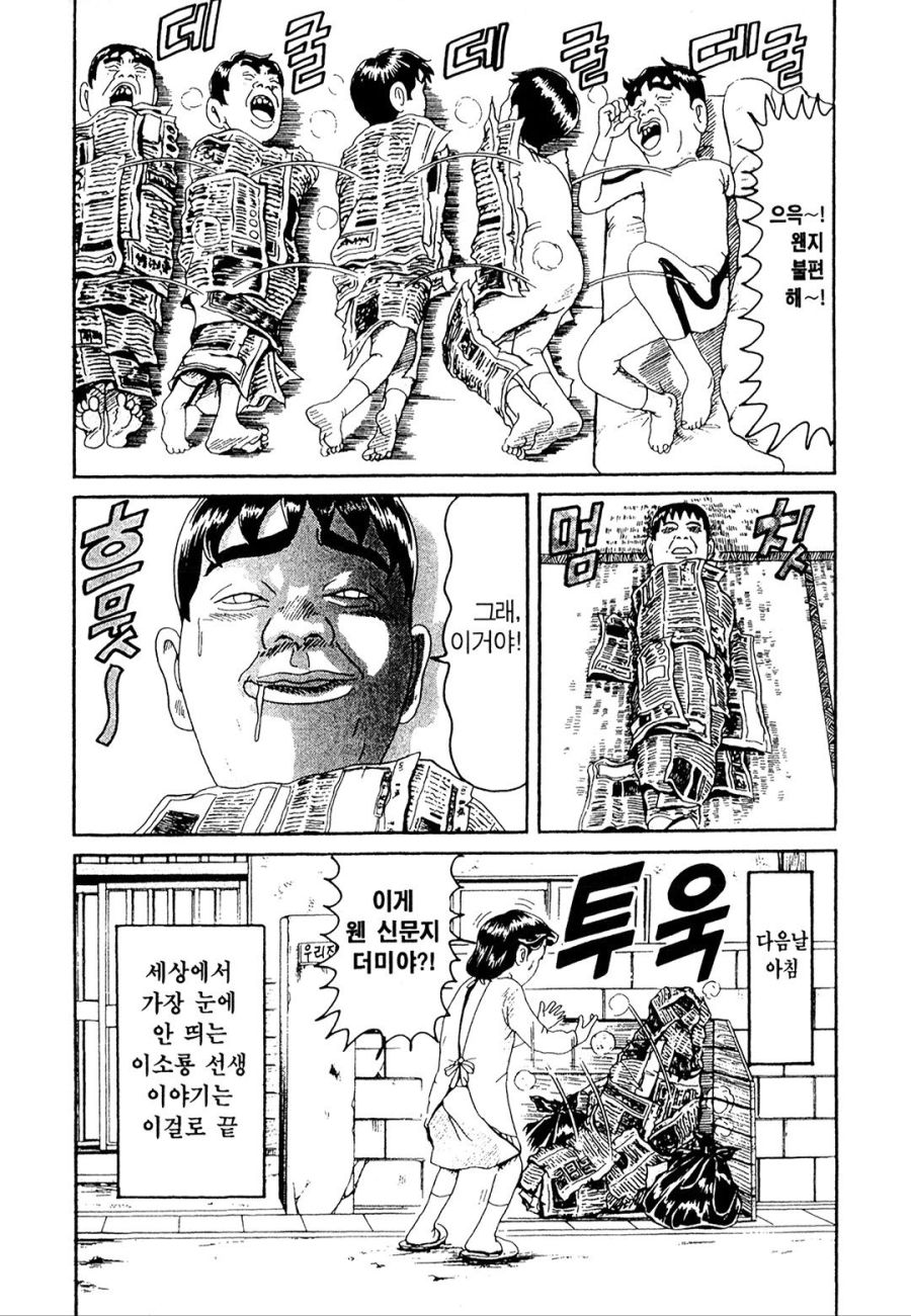 [괴짜가족]존재감이 없는 이소룡 선생_12.jpg