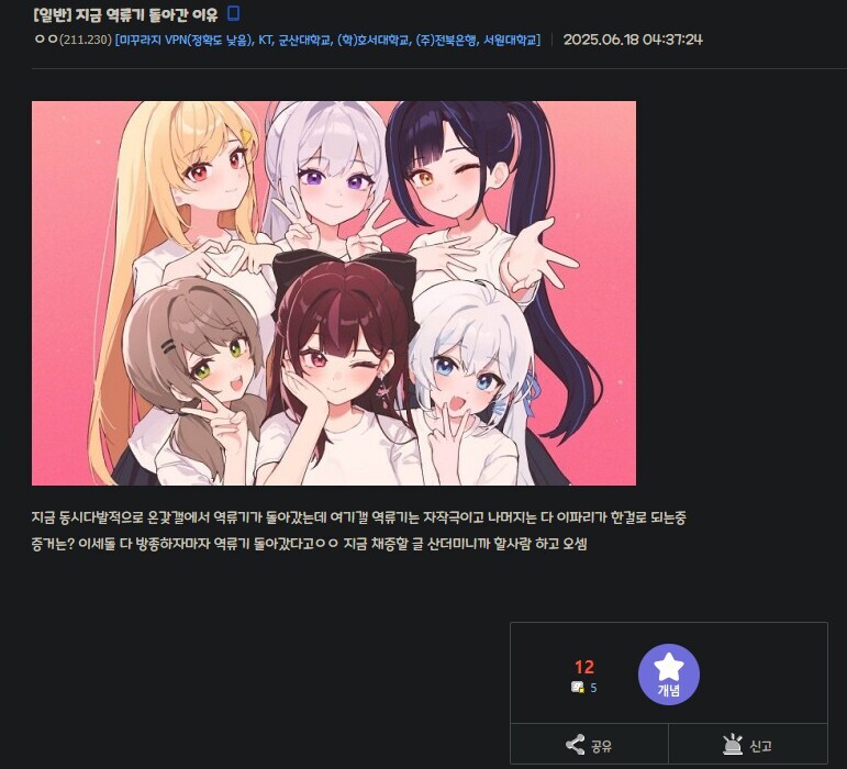 ㅇㅇㄱ)새벽역류기 사건 흐름_4.jpg