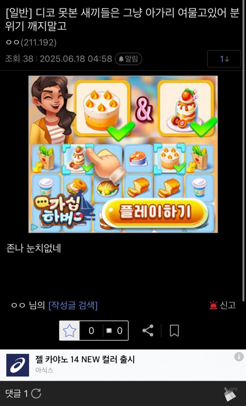 ㅇㅇㄱ)새벽역류기 사건 흐름_6.jpg