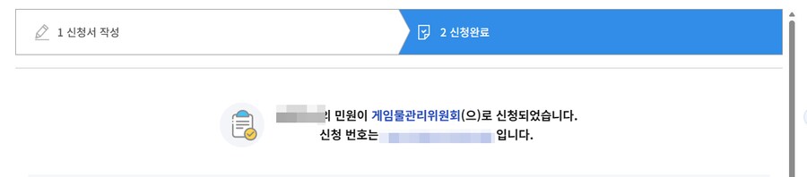 ㅇㅇㄱ)짝퉁 게임 민원 넣고 왔다_1.png