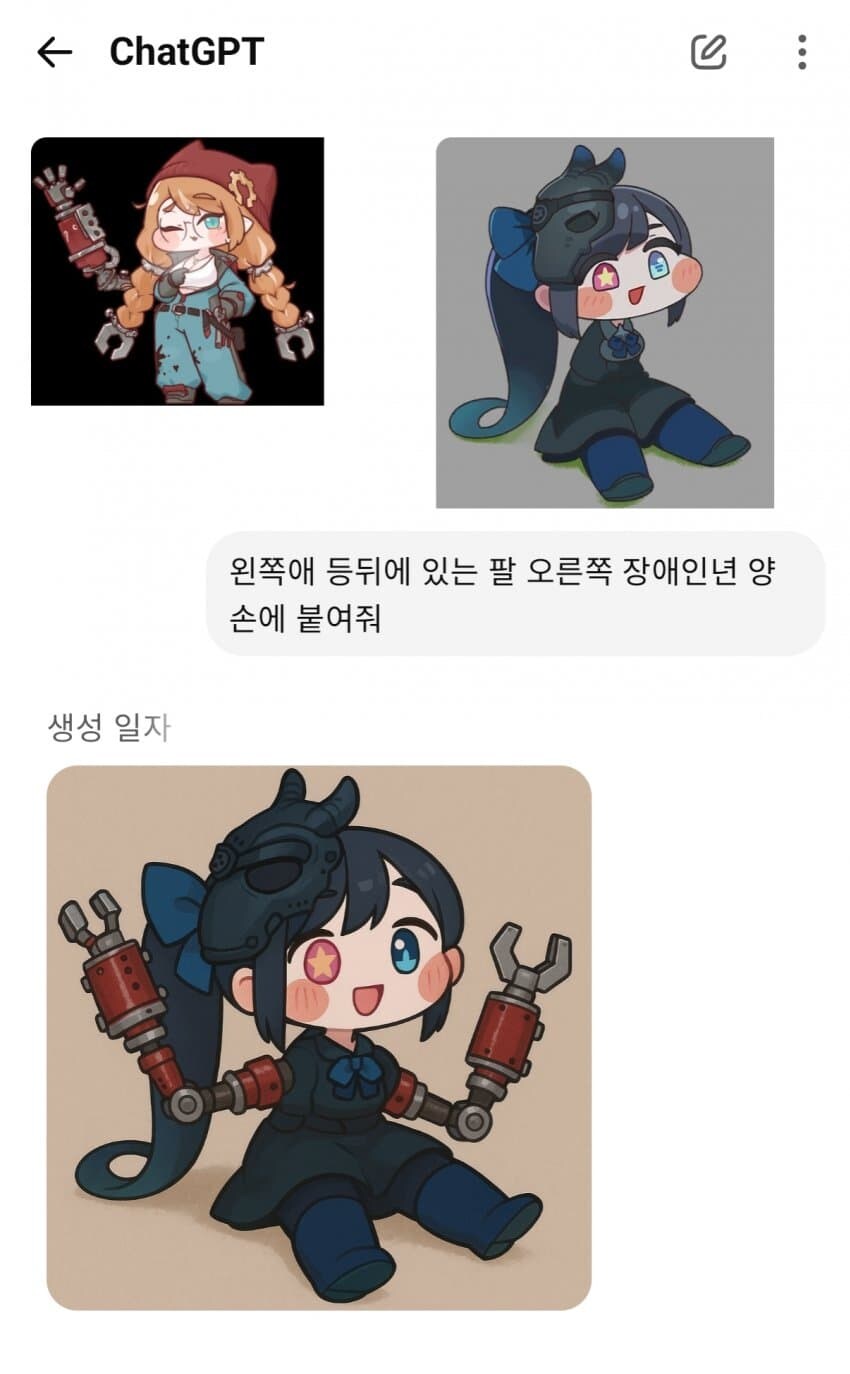 트릭컬) 야유로봇이 되버린 팔 없는 시온_1.jpg