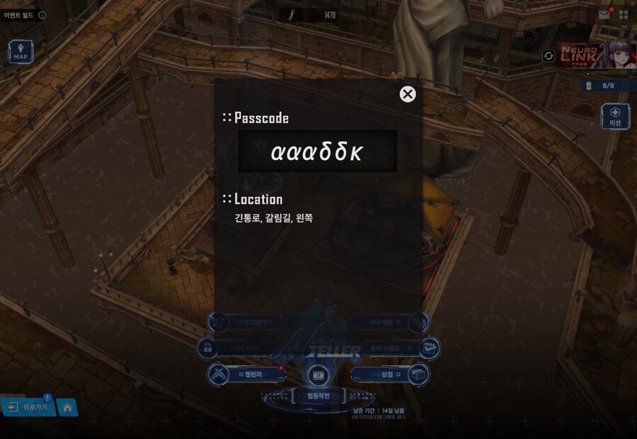 니케) Memories TELLER 유실물 7일차 + 캔 위치 + 패스코드_5.png
