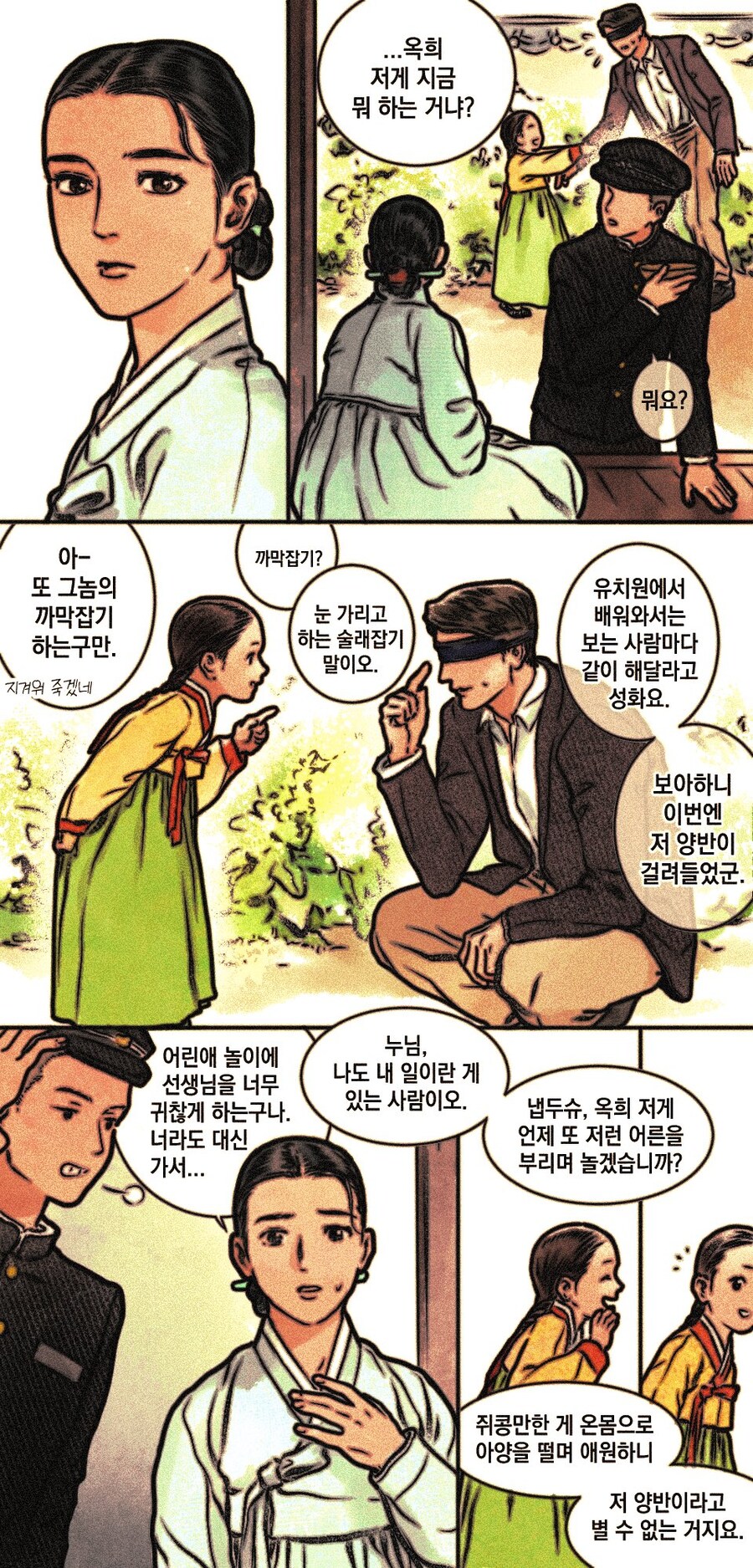 애 딸린 미망인이 꼴리는.manhwa_1.jpg