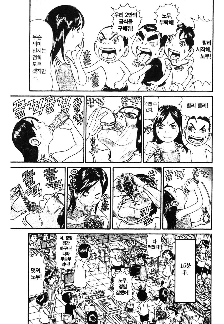 [괴짜가족]많이 먹기 챔피언 자리에 오르는 사치코_11.jpg