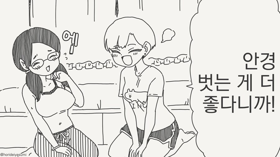 안경도깨비.....manwha_1.jpg