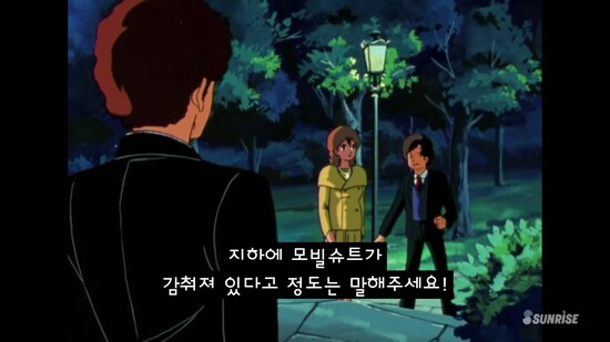 건담)뭐? 모빌슈트가 필요하다고?_2.png