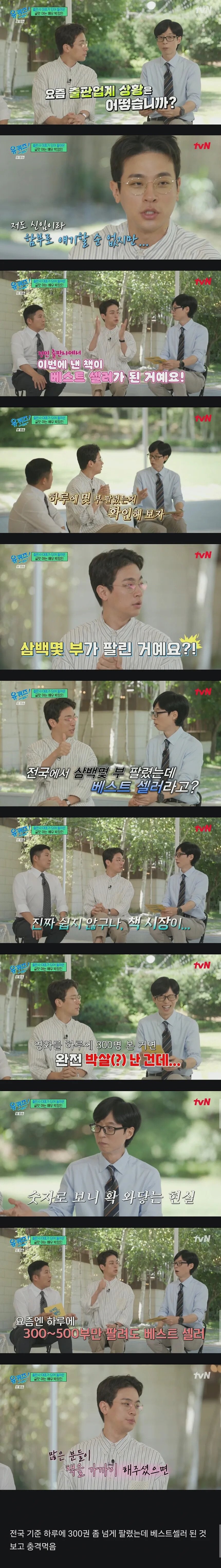 배우 박정민이 베스트셀러가 되고 충격먹은 이유_1.jpg