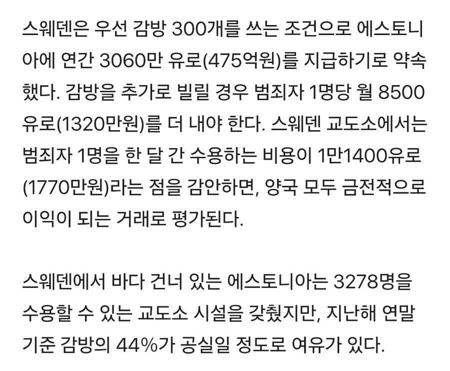 상황이 더 심각해진 북유럽 스웨덴의 치안_1.jpg