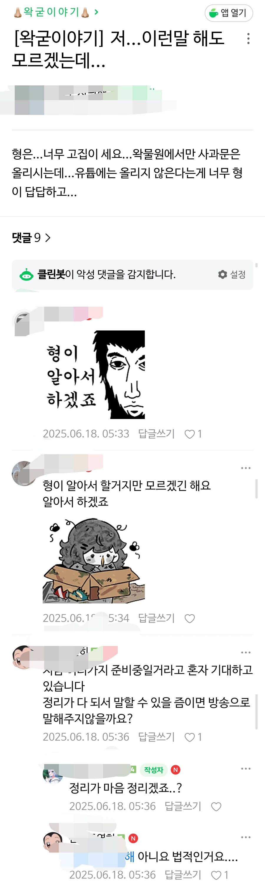 ㅇㅇㄱ)과거는 내가 안 봐서 모르고.jpg_2.jpg