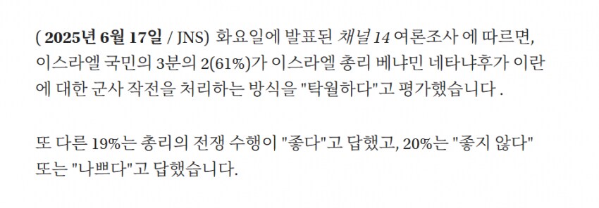 생각보다 더 개좁밥으로 판정난 이란_4.png