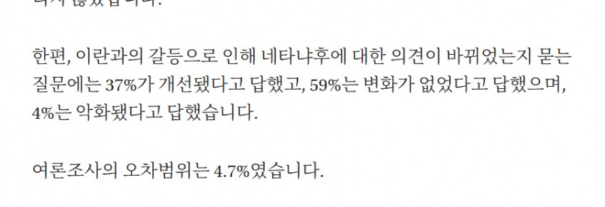 생각보다 더 개좁밥으로 판정난 이란_5.png