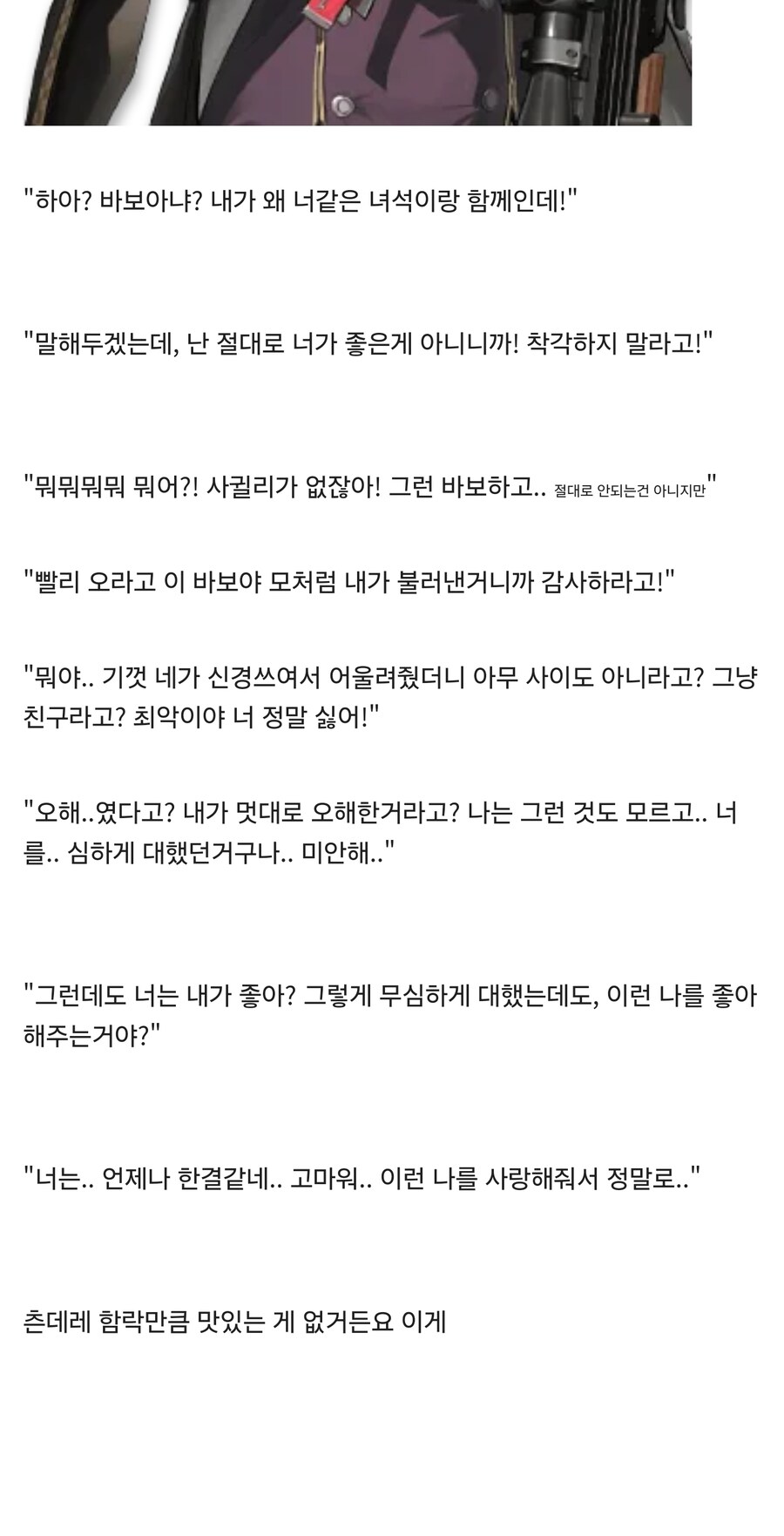 마키아토 같은 성격이 ㅈㄴ 맛있지 않냐 _2.jpg