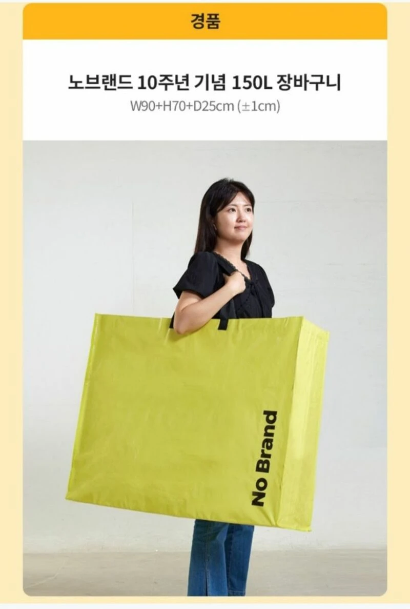 노브랜드 10주년 굿즈_1.webp