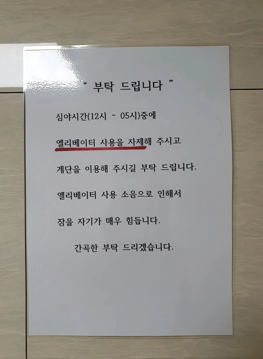 아파트 살면 안 되는 사람.jpg_1.webp