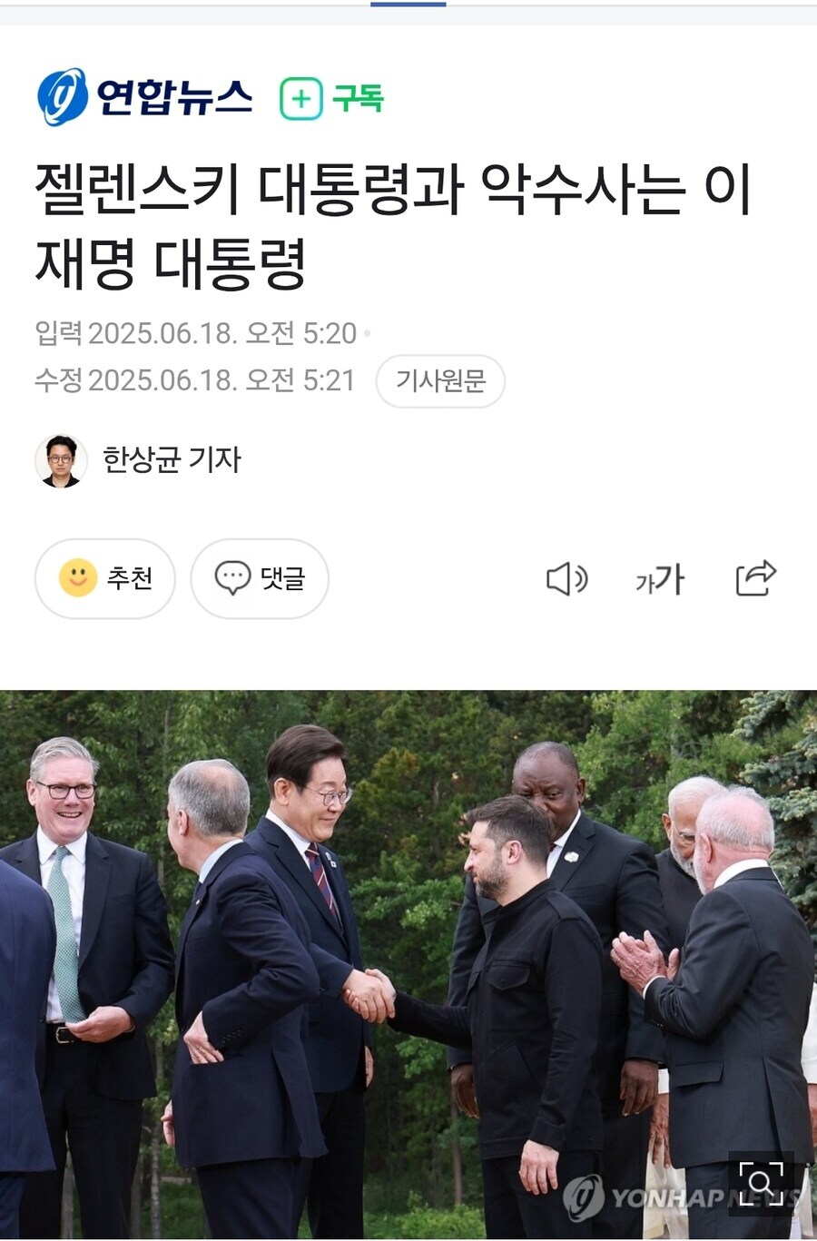 JML) 그들의 키 우리는 마법을 보고있다_1.jpg