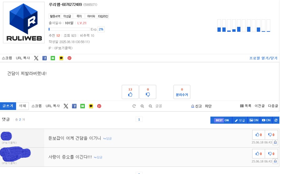 이런거 댓글 작업치는건가?_1.png