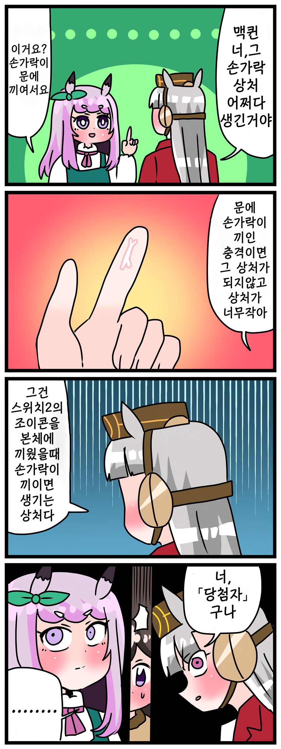 말딸)[핫산] 마꾸잉과 상처.manhwa_1.png