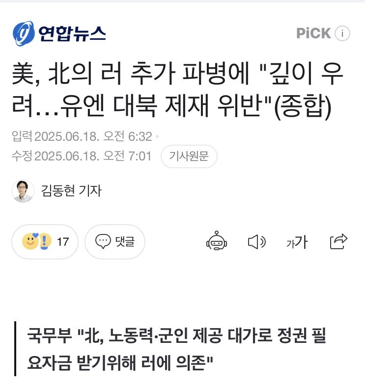 북한 러시아 추가파병에 대한 미국 반응_1.jpg