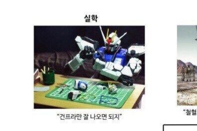 건담)예송논쟁 실학파들도 흥분한다 이건ㅋㅋ_1.jpg
